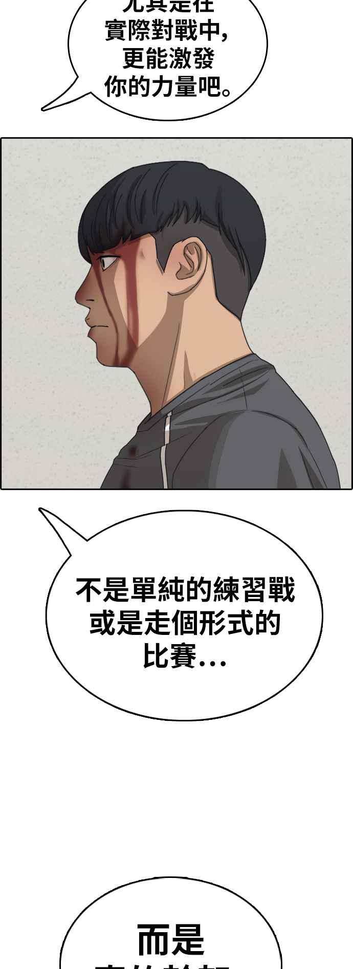 《青春白卷》漫画最新章节[第379话] 盗版网站(4)免费下拉式在线观看章节第【53】张图片