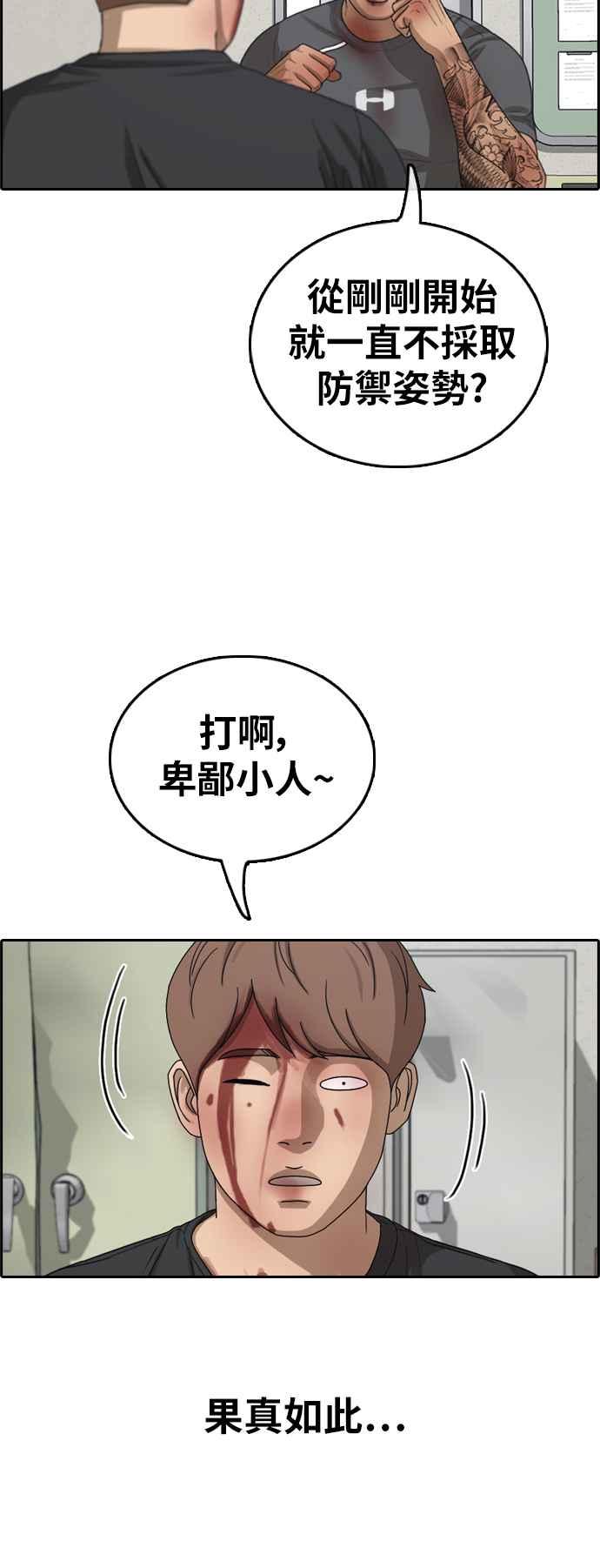 《青春白卷》漫画最新章节[第379话] 盗版网站(4)免费下拉式在线观看章节第【60】张图片