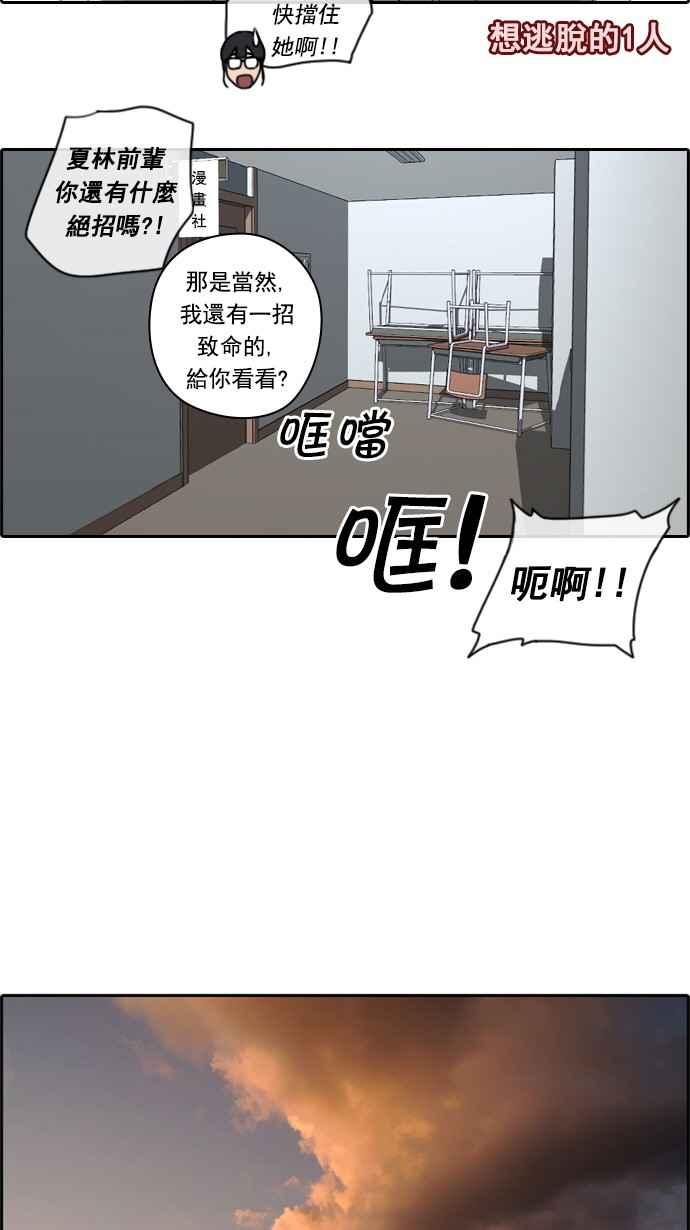 《青春白卷》漫画最新章节[第38话] 尾随免费下拉式在线观看章节第【12】张图片