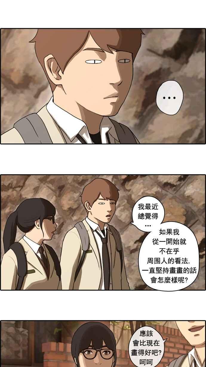 《青春白卷》漫画最新章节[第38话] 尾随免费下拉式在线观看章节第【14】张图片