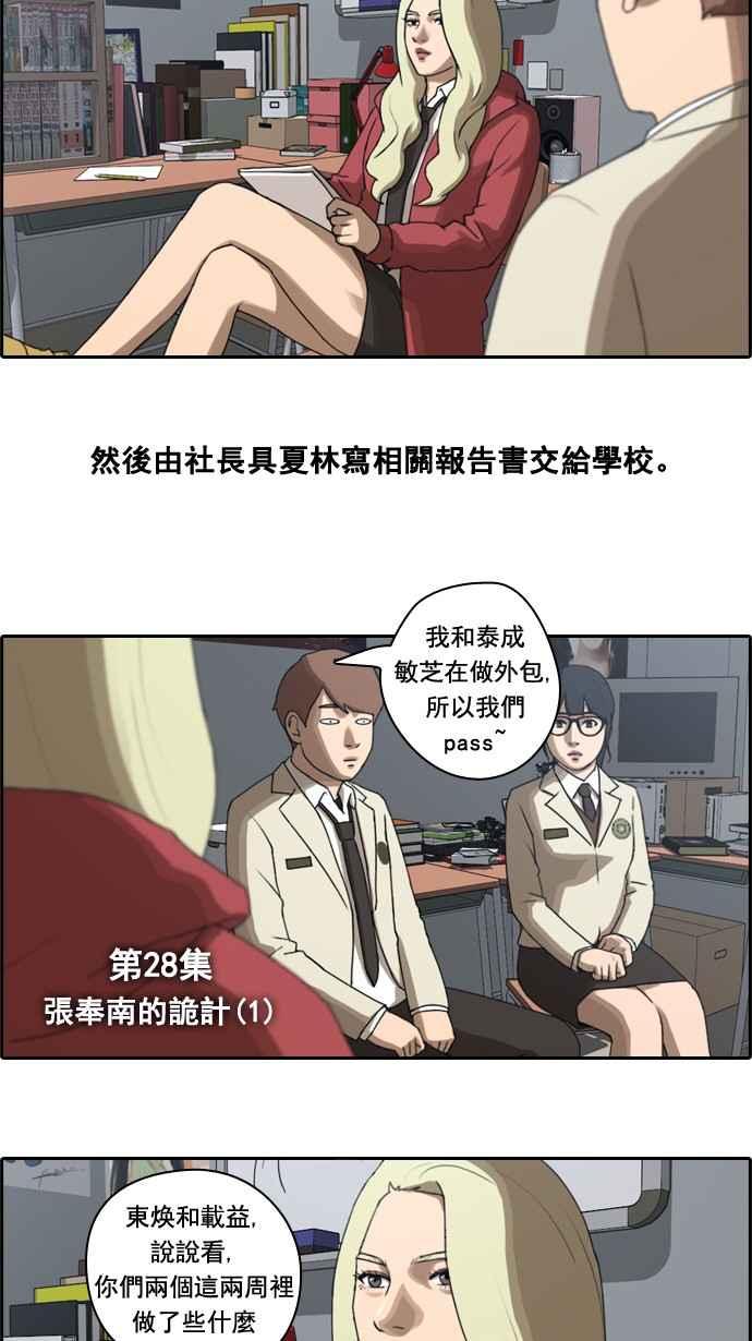 《青春白卷》漫画最新章节[第38话] 尾随免费下拉式在线观看章节第【2】张图片