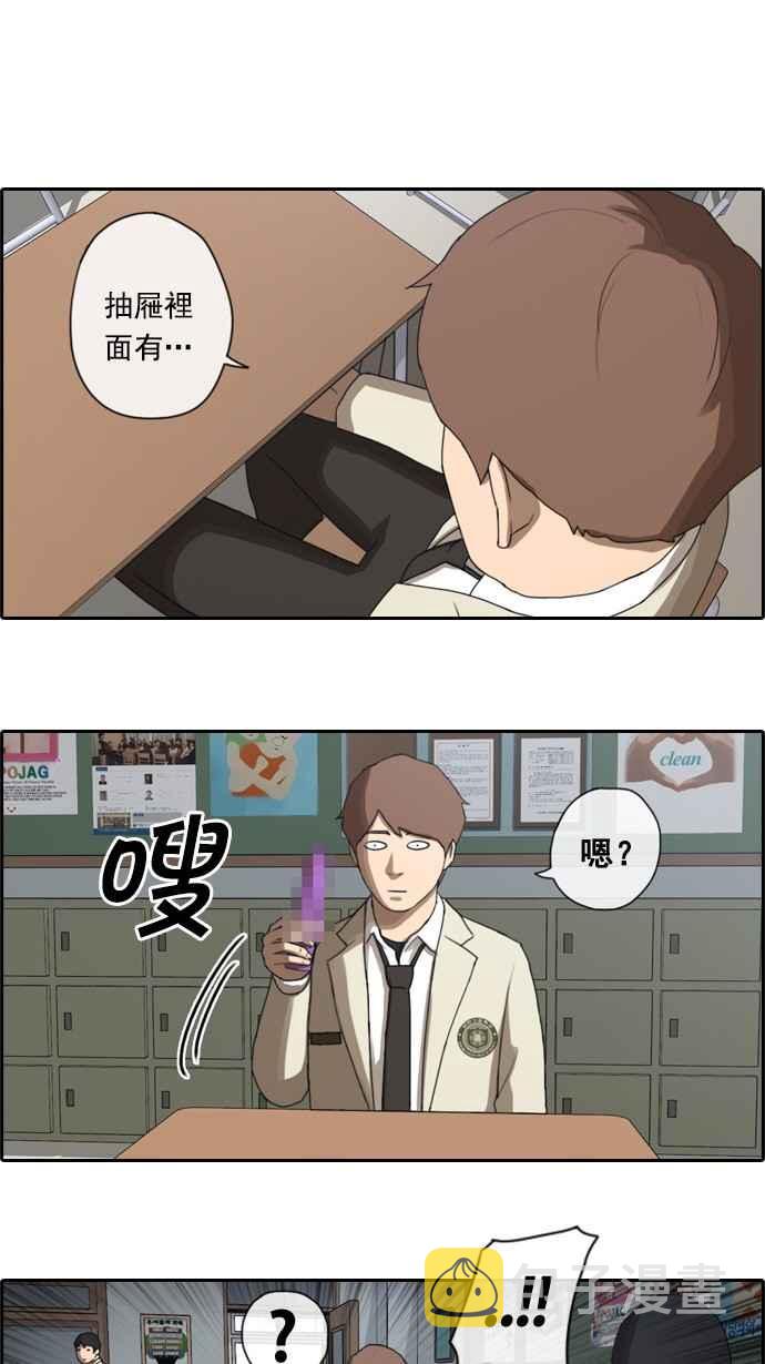 《青春白卷》漫画最新章节[第38话] 尾随免费下拉式在线观看章节第【20】张图片