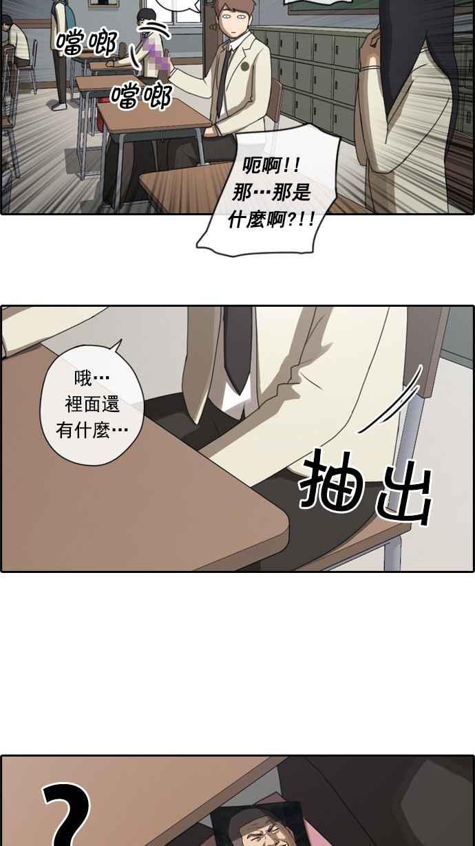 《青春白卷》漫画最新章节[第38话] 尾随免费下拉式在线观看章节第【21】张图片