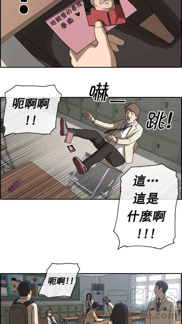 《青春白卷》漫画最新章节[第38话] 尾随免费下拉式在线观看章节第【22】张图片