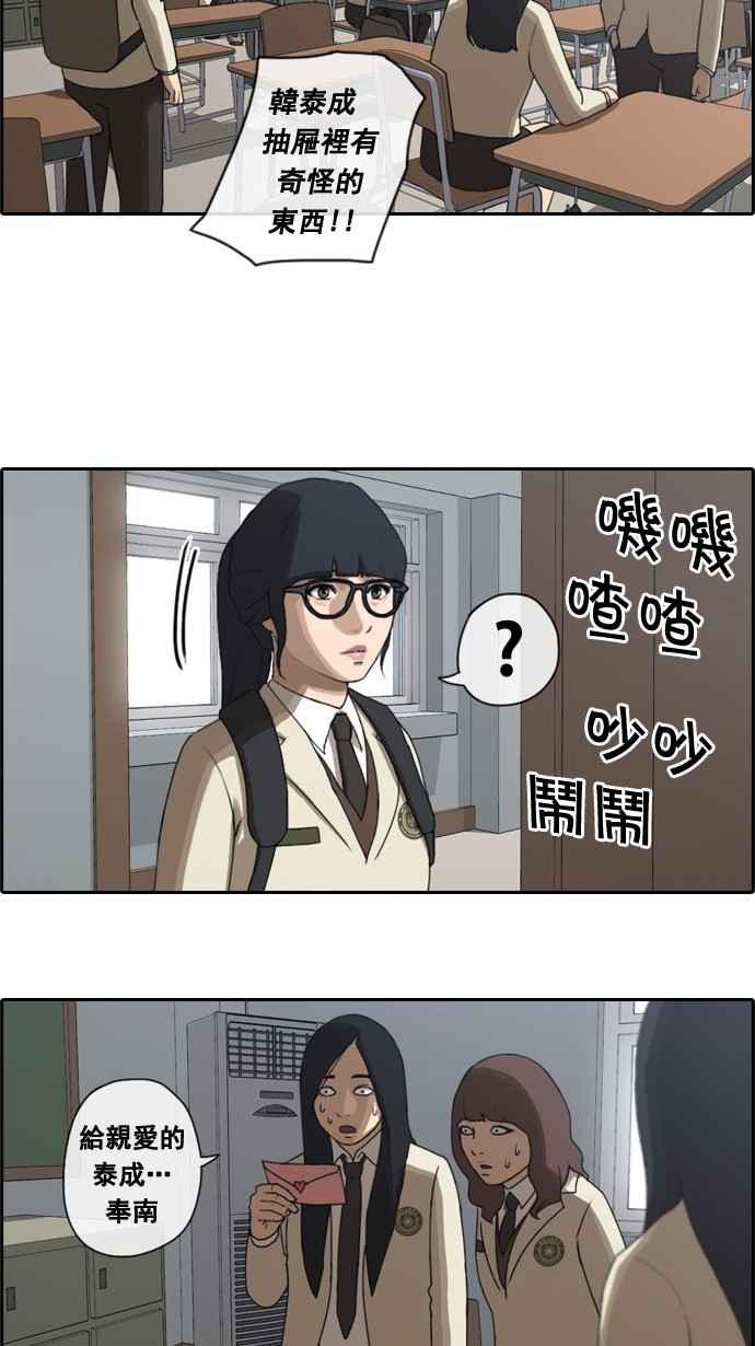 《青春白卷》漫画最新章节[第38话] 尾随免费下拉式在线观看章节第【23】张图片