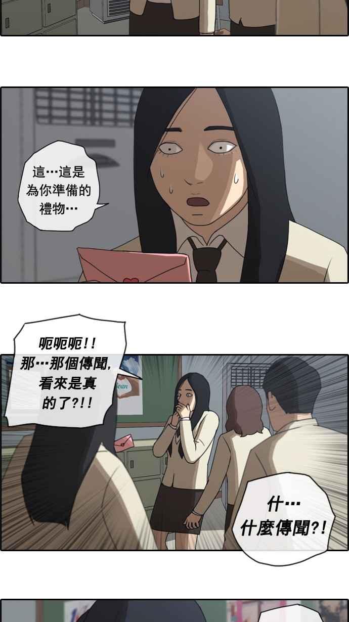 《青春白卷》漫画最新章节[第38话] 尾随免费下拉式在线观看章节第【24】张图片