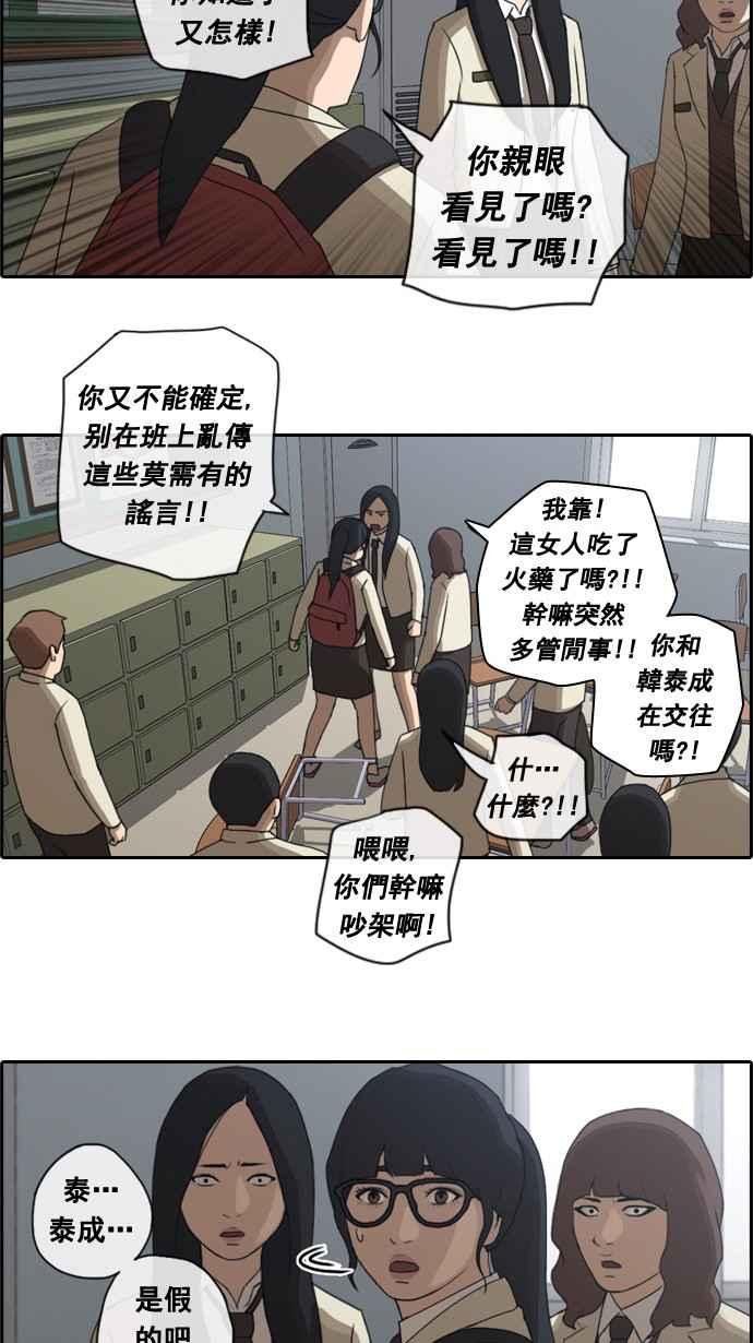 《青春白卷》漫画最新章节[第38话] 尾随免费下拉式在线观看章节第【26】张图片