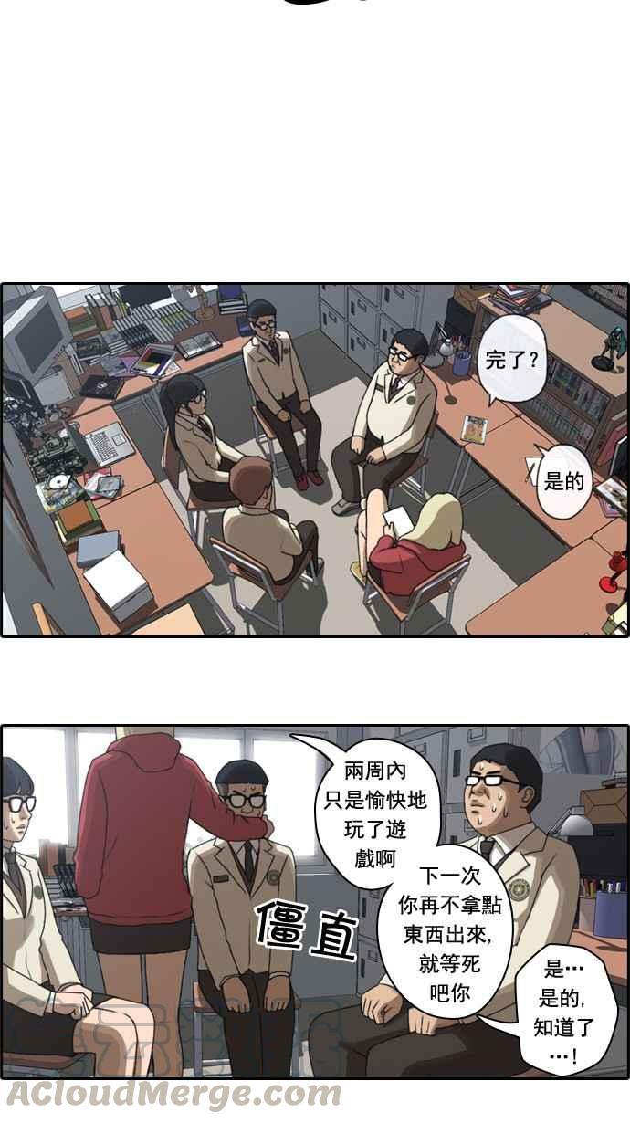 《青春白卷》漫画最新章节[第38话] 尾随免费下拉式在线观看章节第【4】张图片