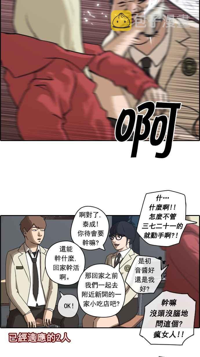 《青春白卷》漫画最新章节[第38话] 尾随免费下拉式在线观看章节第【6】张图片