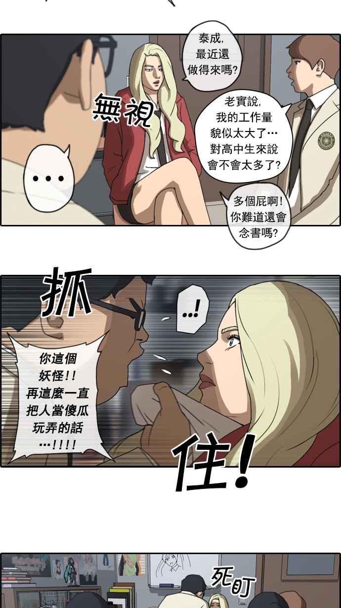 《青春白卷》漫画最新章节[第38话] 尾随免费下拉式在线观看章节第【8】张图片