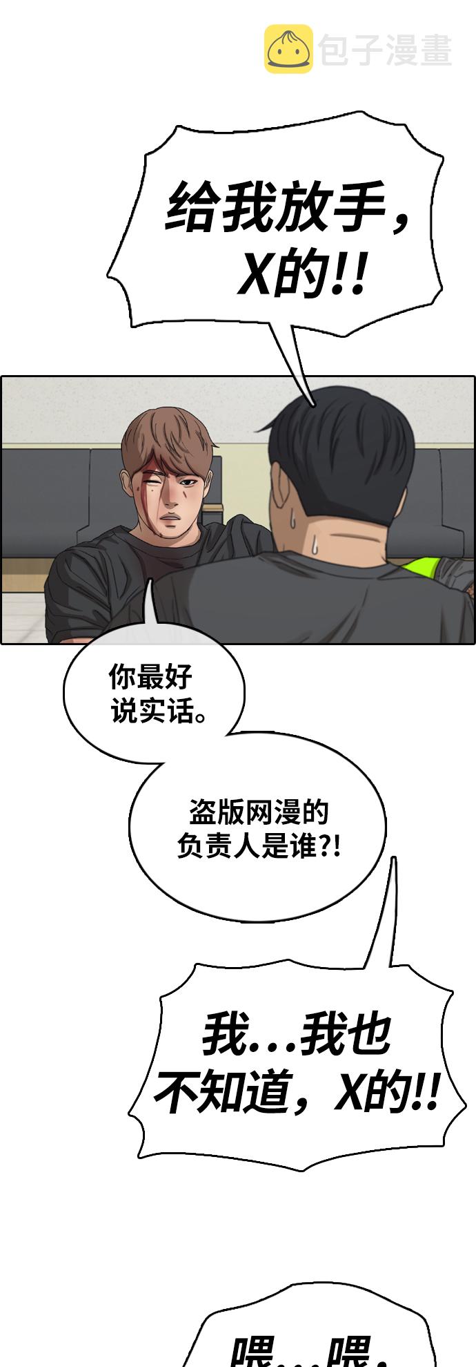 《青春白卷》漫画最新章节[第380话] 盗版网站(5)免费下拉式在线观看章节第【10】张图片