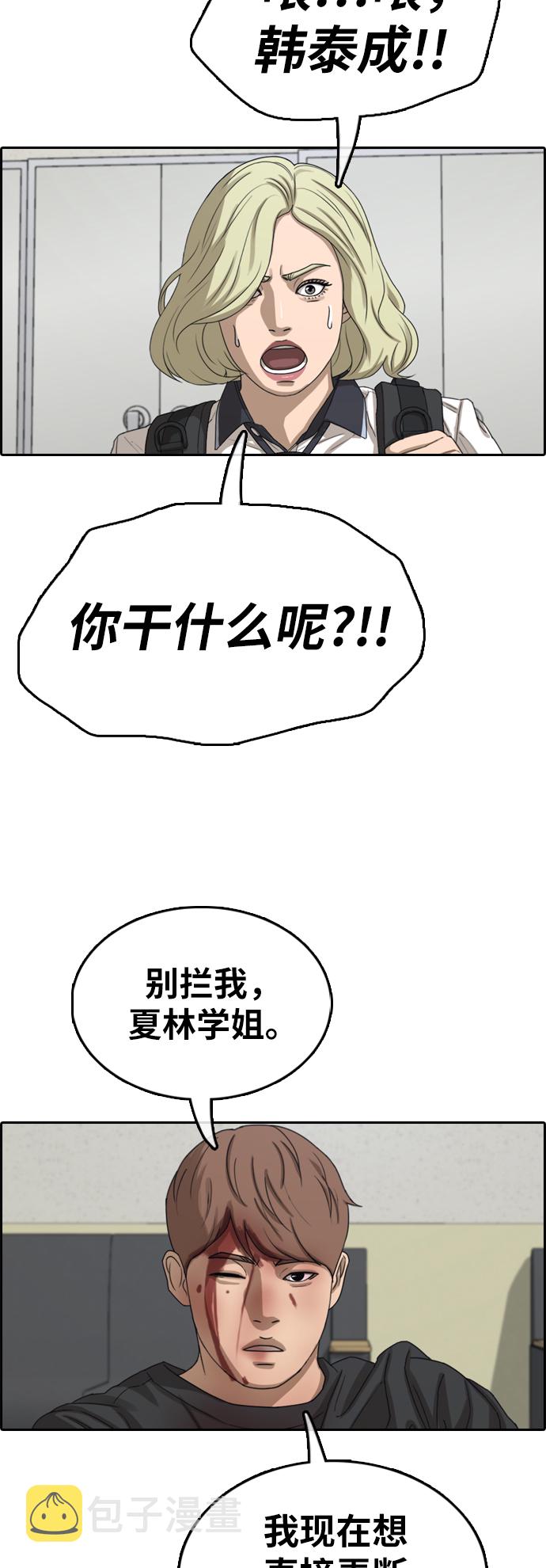 《青春白卷》漫画最新章节[第380话] 盗版网站(5)免费下拉式在线观看章节第【11】张图片