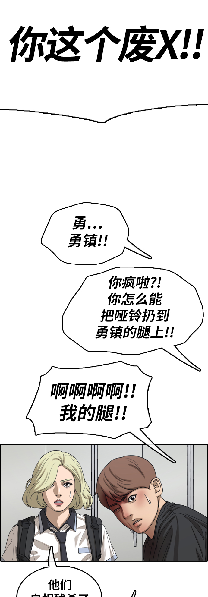 《青春白卷》漫画最新章节[第380话] 盗版网站(5)免费下拉式在线观看章节第【16】张图片