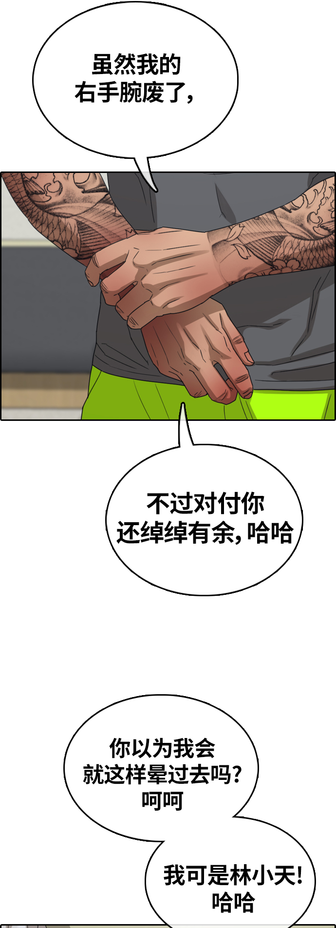 《青春白卷》漫画最新章节[第380话] 盗版网站(5)免费下拉式在线观看章节第【28】张图片