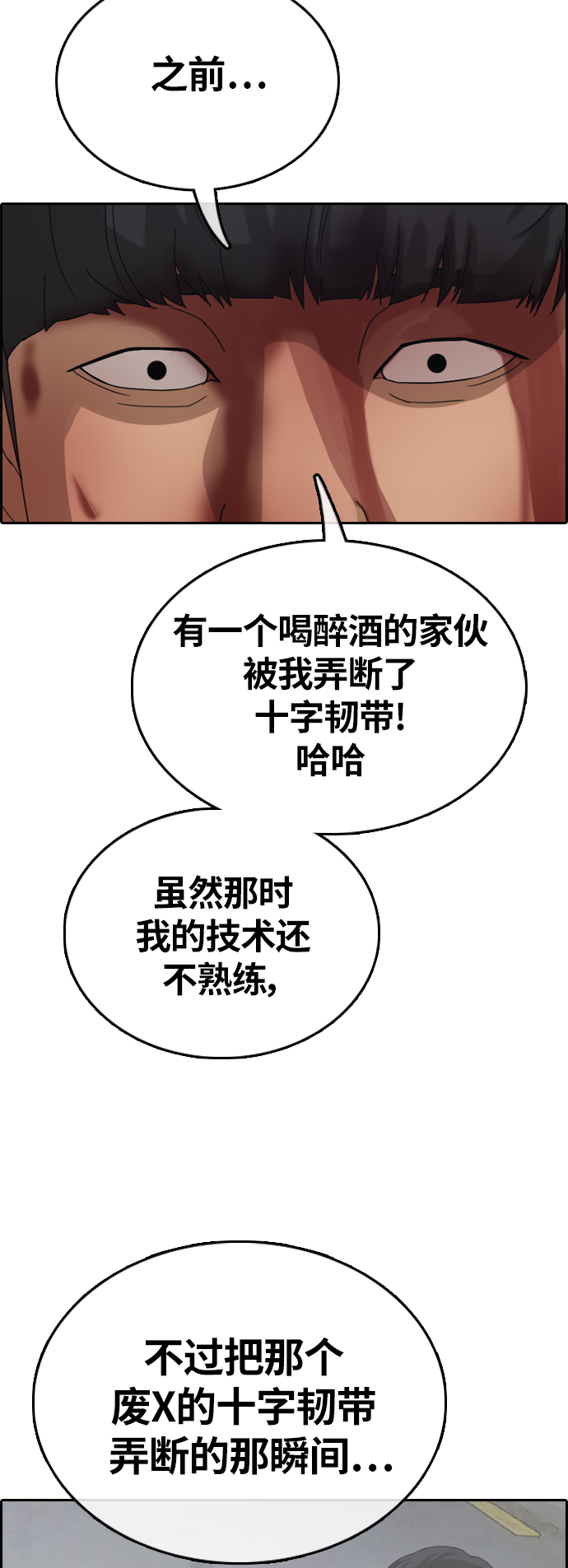 《青春白卷》漫画最新章节[第380话] 盗版网站(5)免费下拉式在线观看章节第【32】张图片