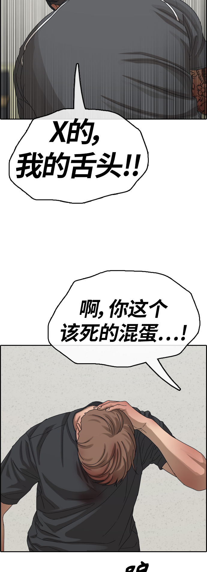 《青春白卷》漫画最新章节[第380话] 盗版网站(5)免费下拉式在线观看章节第【36】张图片