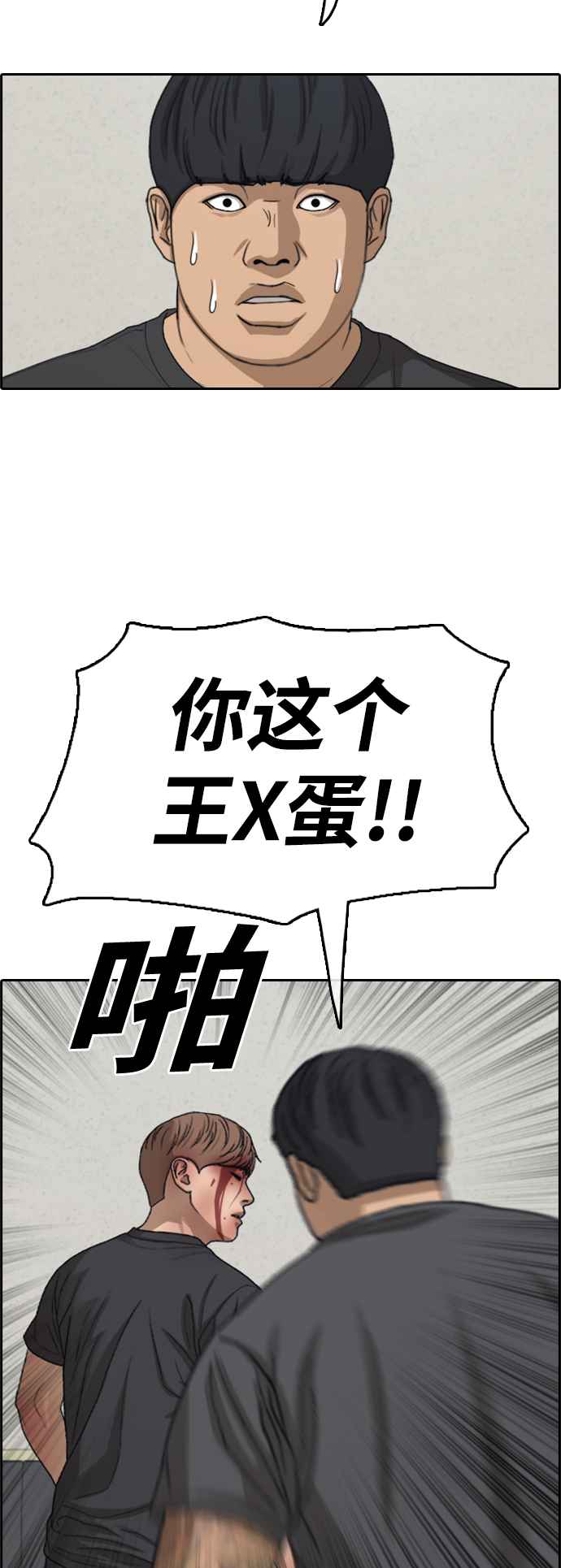 《青春白卷》漫画最新章节[第380话] 盗版网站(5)免费下拉式在线观看章节第【4】张图片