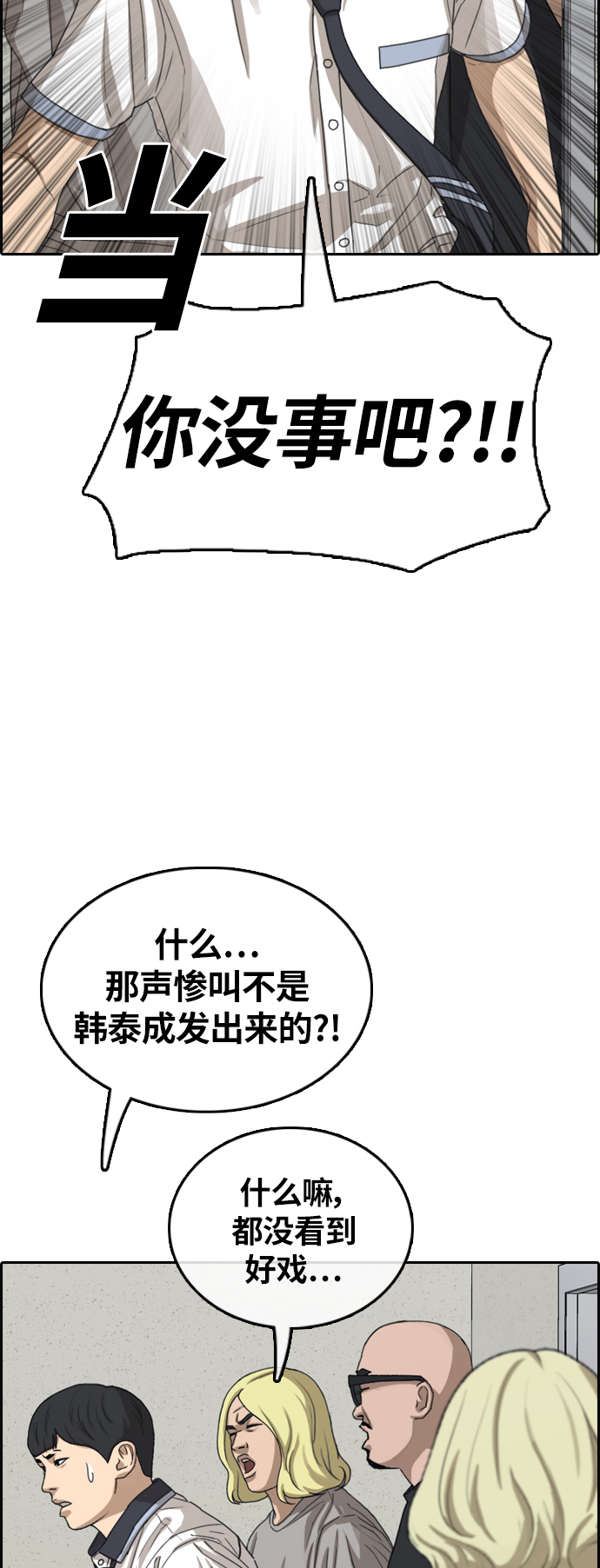 《青春白卷》漫画最新章节[第380话] 盗版网站(5)免费下拉式在线观看章节第【50】张图片