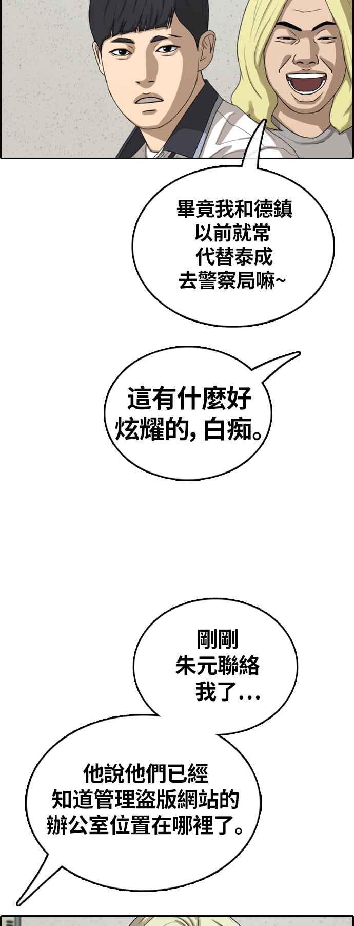 《青春白卷》漫画最新章节[第380话] 盗版网站(5)免费下拉式在线观看章节第【51】张图片