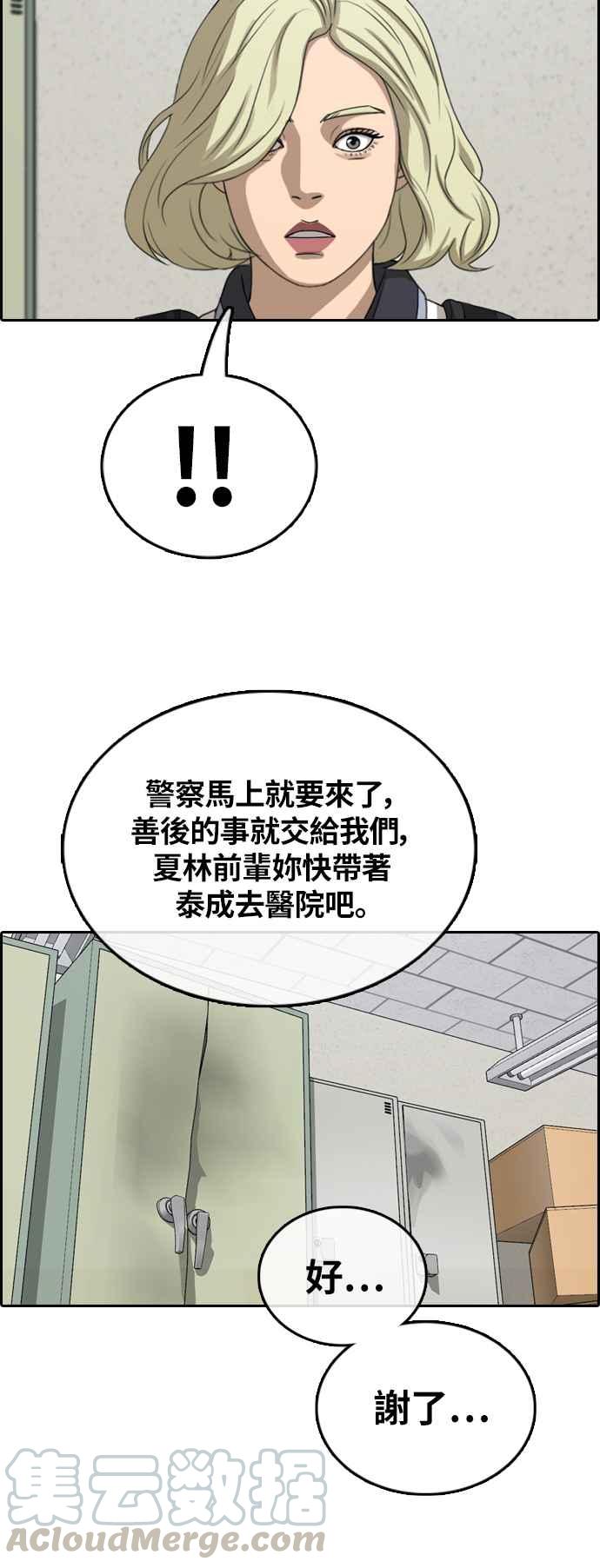 《青春白卷》漫画最新章节[第380话] 盗版网站(5)免费下拉式在线观看章节第【52】张图片