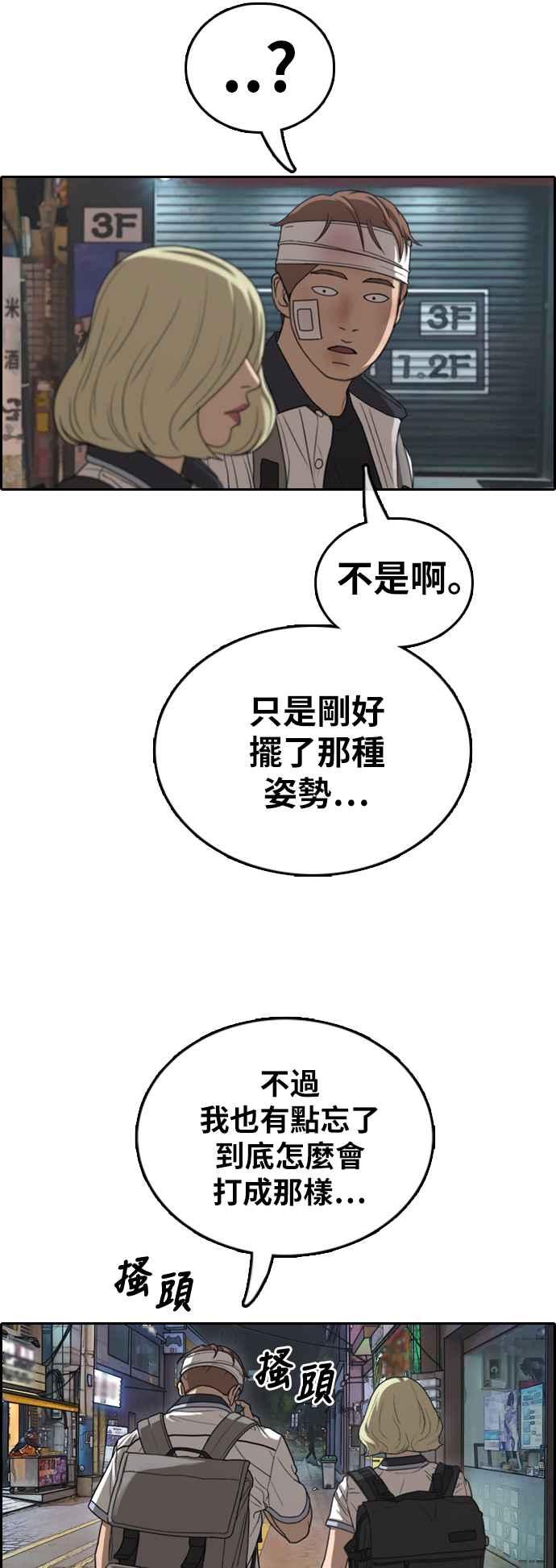 《青春白卷》漫画最新章节[第380话] 盗版网站(5)免费下拉式在线观看章节第【56】张图片