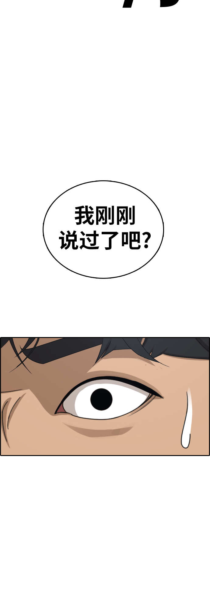 《青春白卷》漫画最新章节[第380话] 盗版网站(5)免费下拉式在线观看章节第【6】张图片