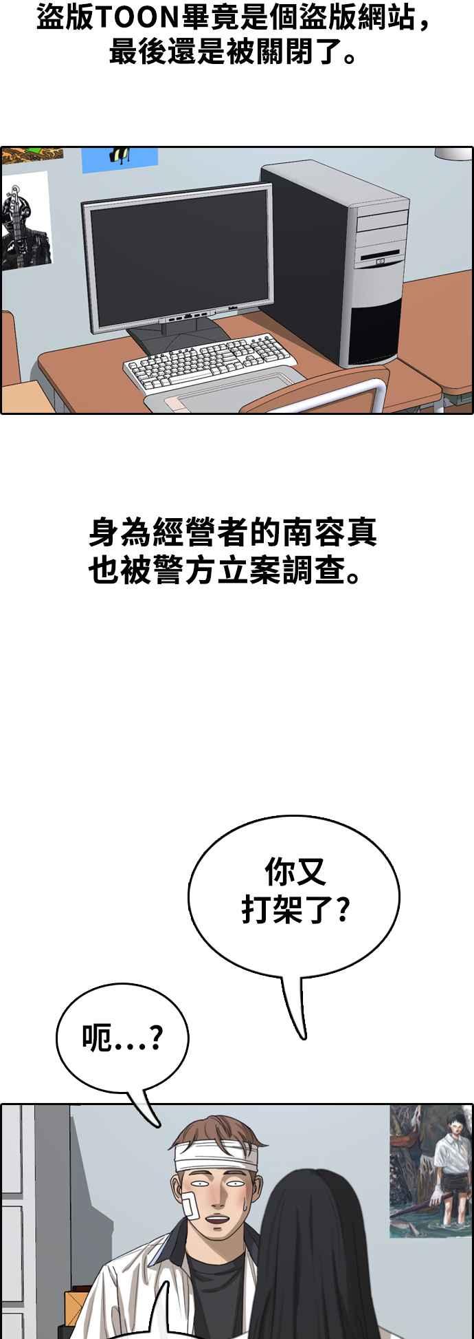 《青春白卷》漫画最新章节[第380话] 盗版网站(5)免费下拉式在线观看章节第【60】张图片