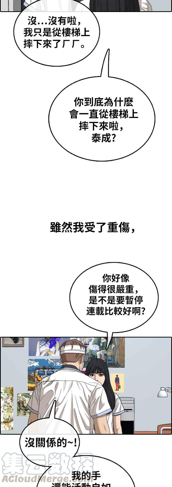 《青春白卷》漫画最新章节[第380话] 盗版网站(5)免费下拉式在线观看章节第【61】张图片