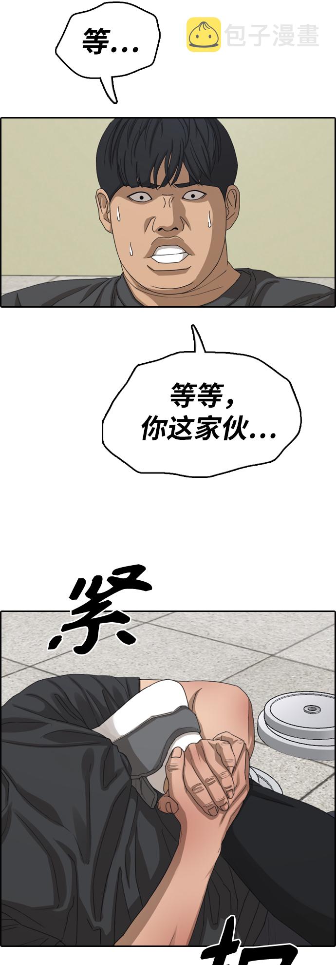 《青春白卷》漫画最新章节[第380话] 盗版网站(5)免费下拉式在线观看章节第【8】张图片