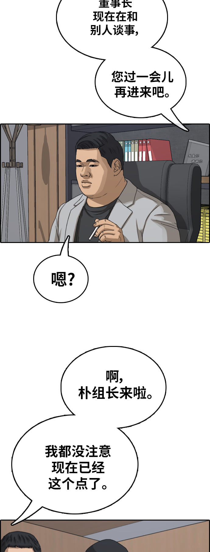 《青春白卷》漫画最新章节[第381话] 泰俊集团(1)免费下拉式在线观看章节第【11】张图片