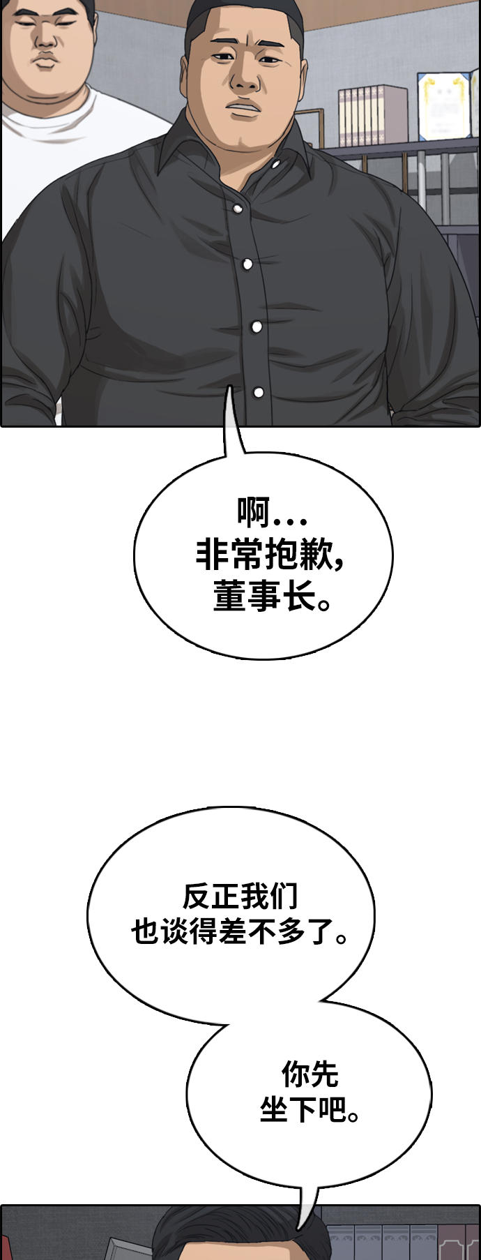 《青春白卷》漫画最新章节[第381话] 泰俊集团(1)免费下拉式在线观看章节第【12】张图片