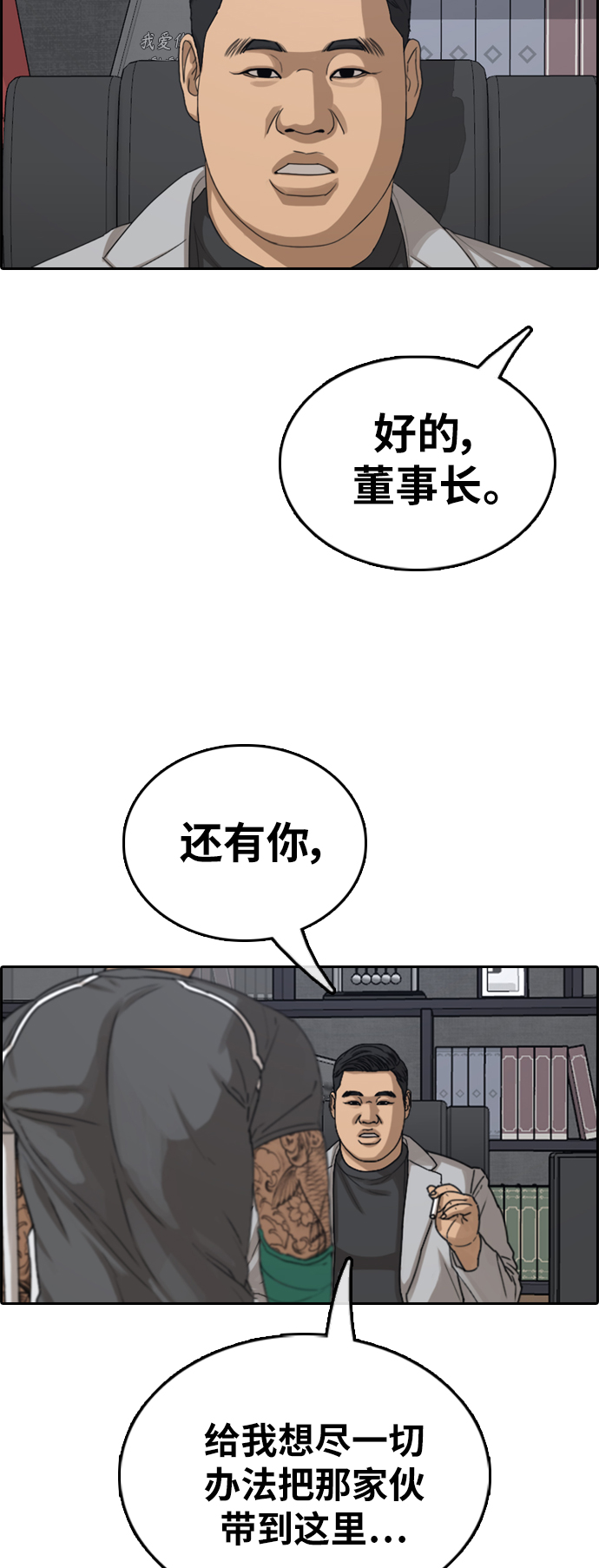 《青春白卷》漫画最新章节[第381话] 泰俊集团(1)免费下拉式在线观看章节第【13】张图片