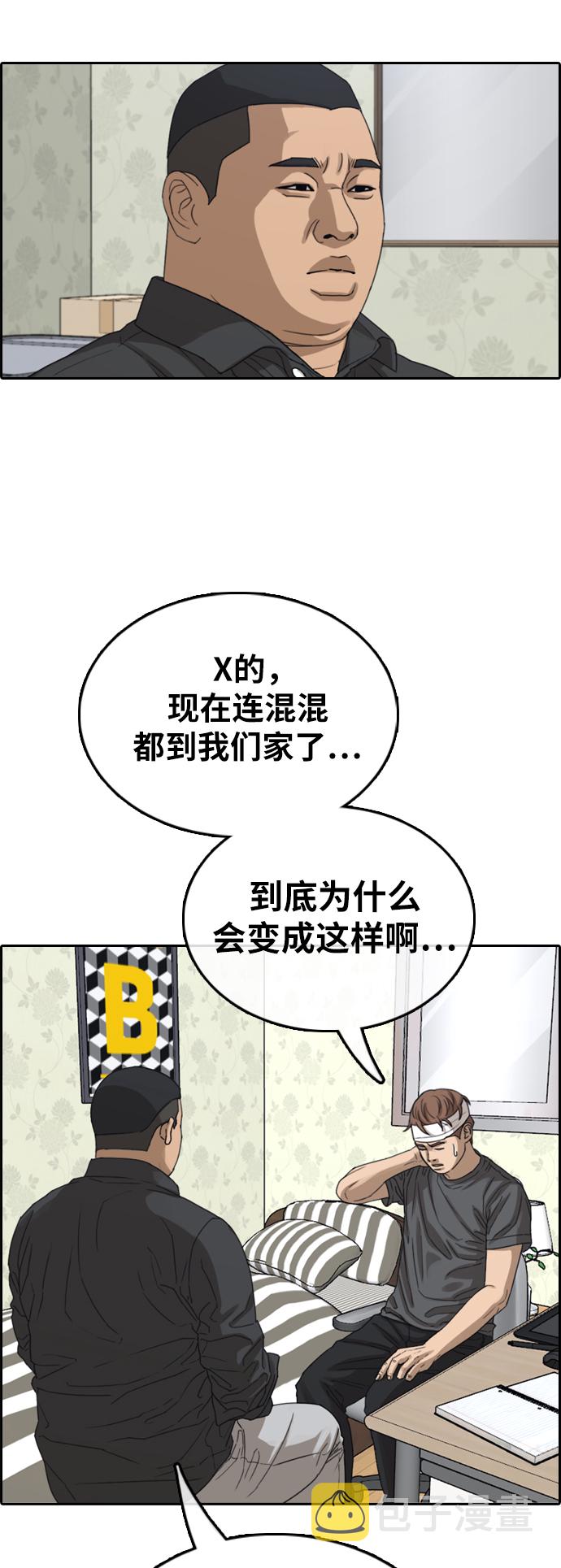 《青春白卷》漫画最新章节[第381话] 泰俊集团(1)免费下拉式在线观看章节第【23】张图片