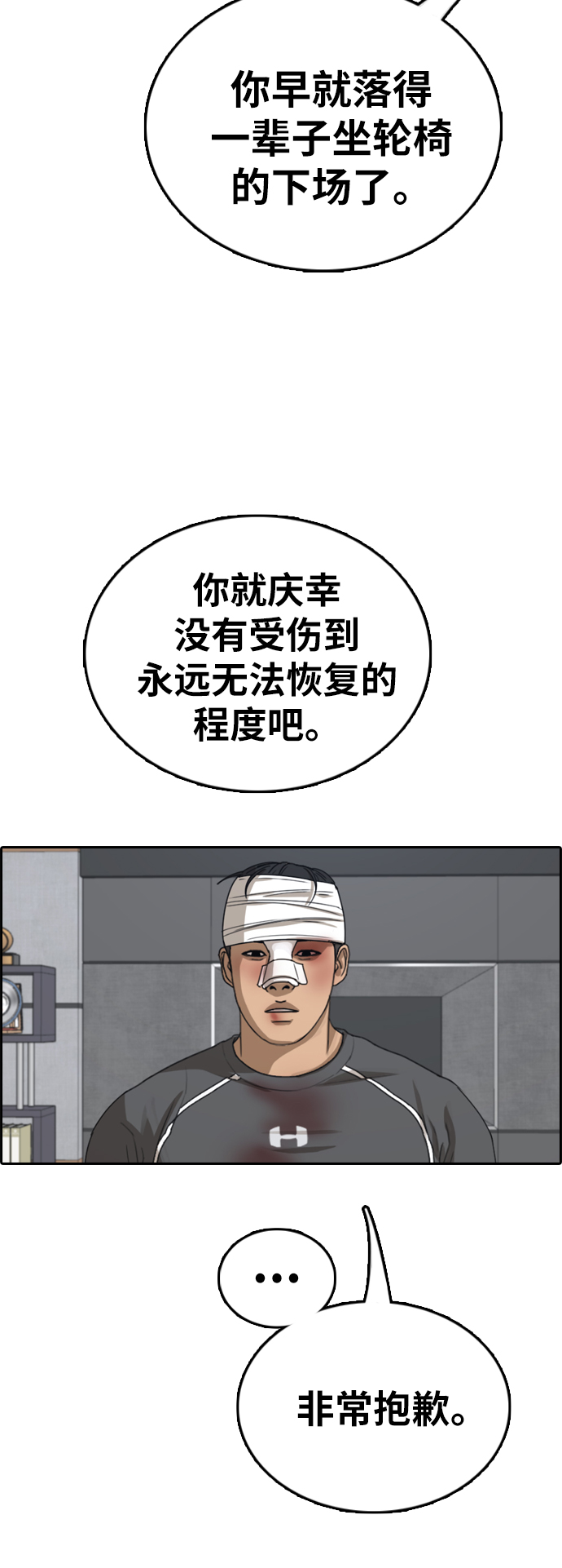 《青春白卷》漫画最新章节[第381话] 泰俊集团(1)免费下拉式在线观看章节第【3】张图片