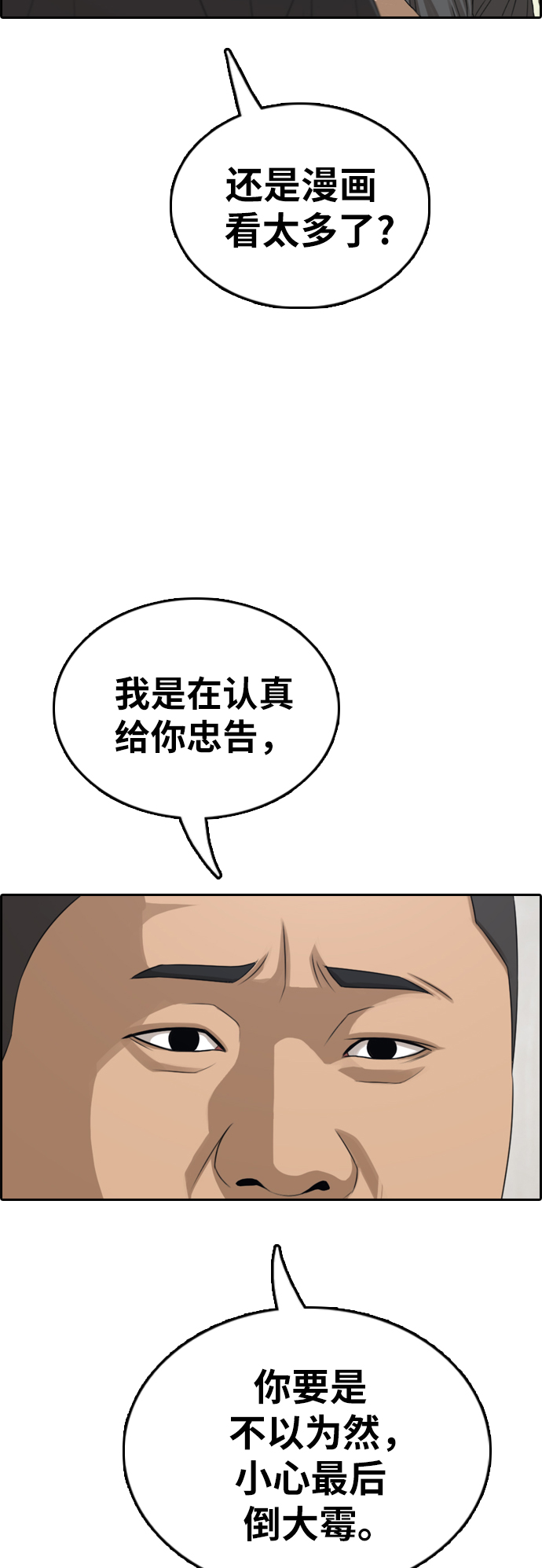 《青春白卷》漫画最新章节[第381话] 泰俊集团(1)免费下拉式在线观看章节第【38】张图片