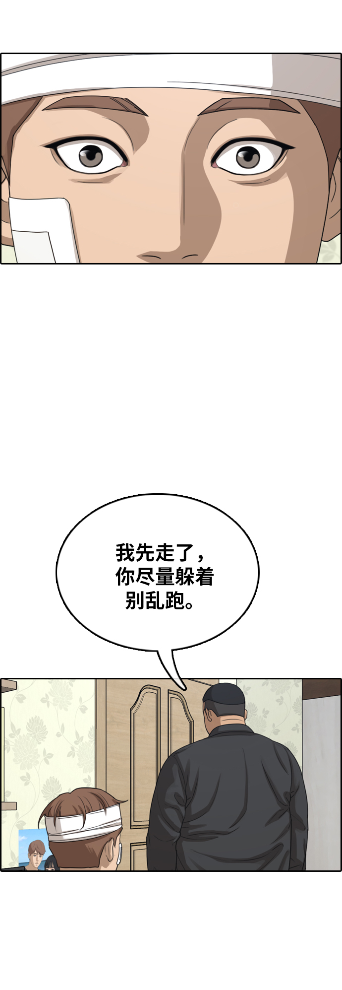 《青春白卷》漫画最新章节[第381话] 泰俊集团(1)免费下拉式在线观看章节第【40】张图片