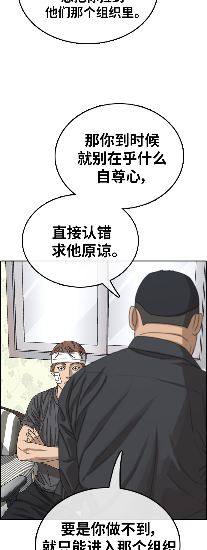 《青春白卷》漫画最新章节[第381话] 泰俊集团(1)免费下拉式在线观看章节第【42】张图片