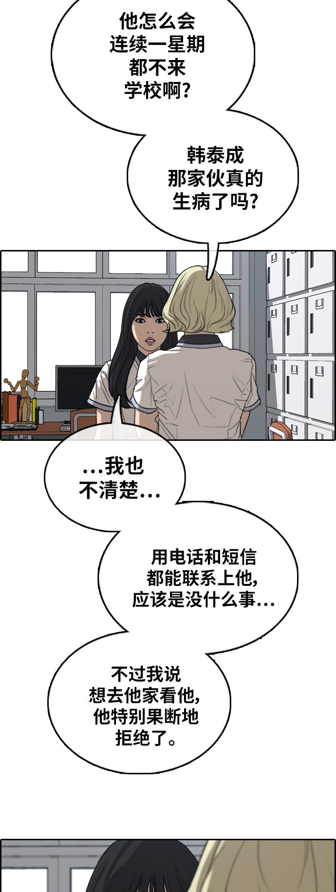 《青春白卷》漫画最新章节[第381话] 泰俊集团(1)免费下拉式在线观看章节第【47】张图片