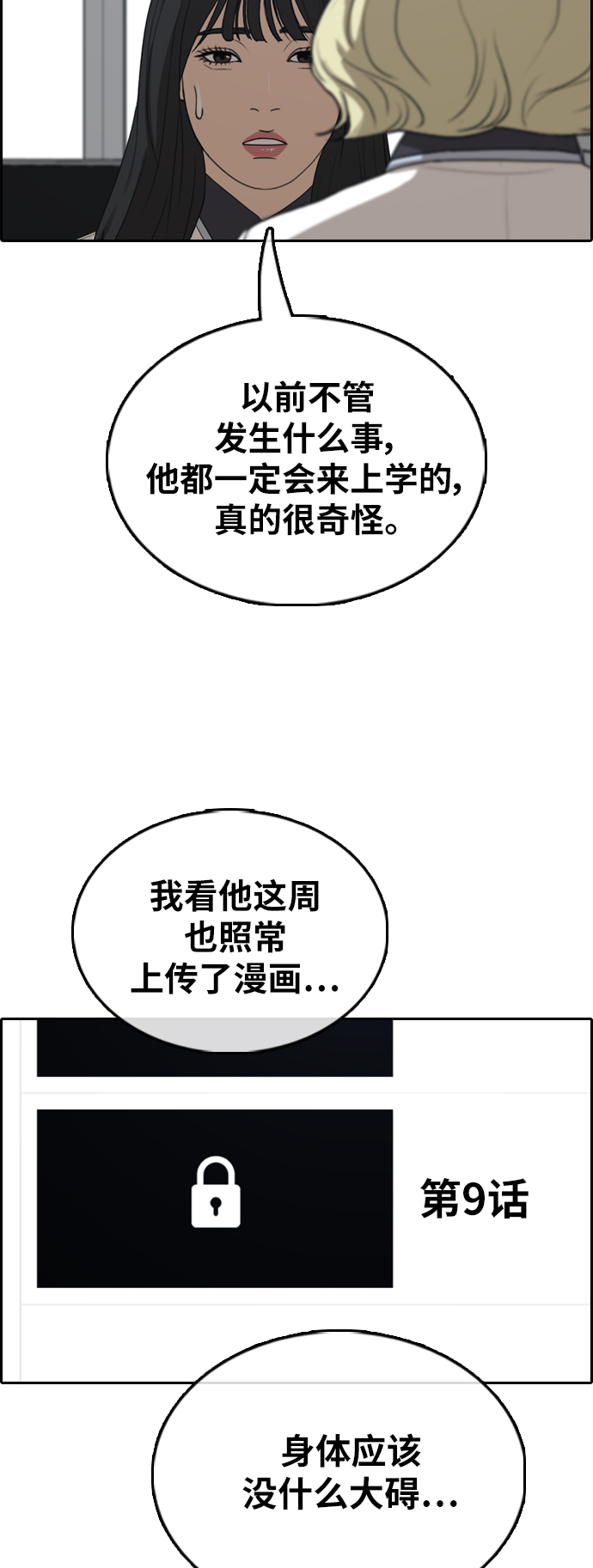 《青春白卷》漫画最新章节[第381话] 泰俊集团(1)免费下拉式在线观看章节第【48】张图片