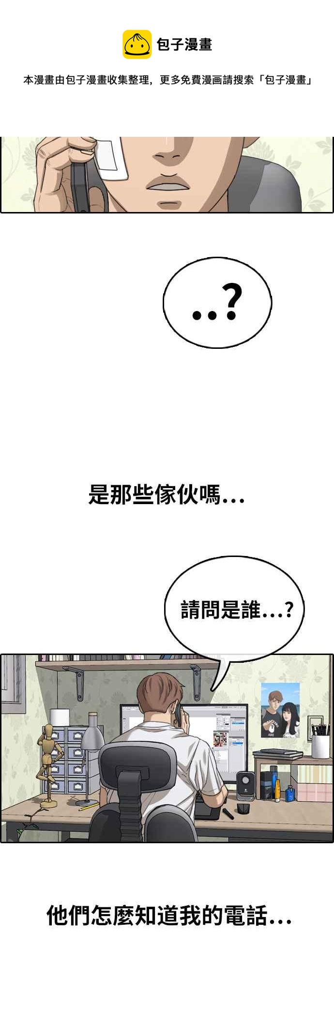 《青春白卷》漫画最新章节[第381话] 泰俊集团(1)免费下拉式在线观看章节第【51】张图片