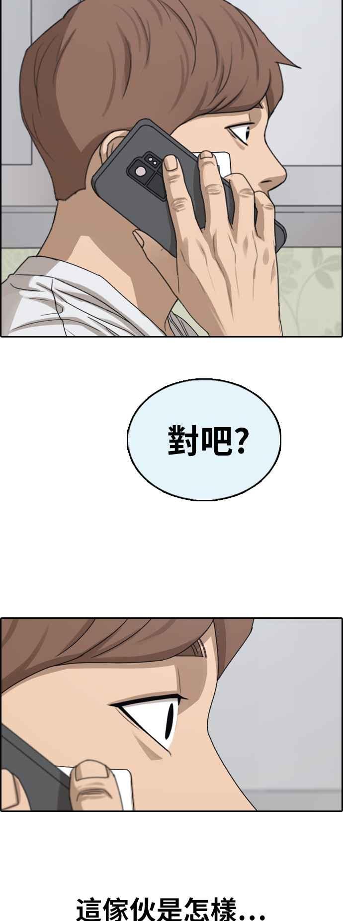 《青春白卷》漫画最新章节[第381话] 泰俊集团(1)免费下拉式在线观看章节第【54】张图片