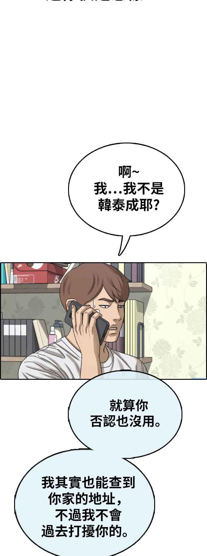 《青春白卷》漫画最新章节[第381话] 泰俊集团(1)免费下拉式在线观看章节第【55】张图片