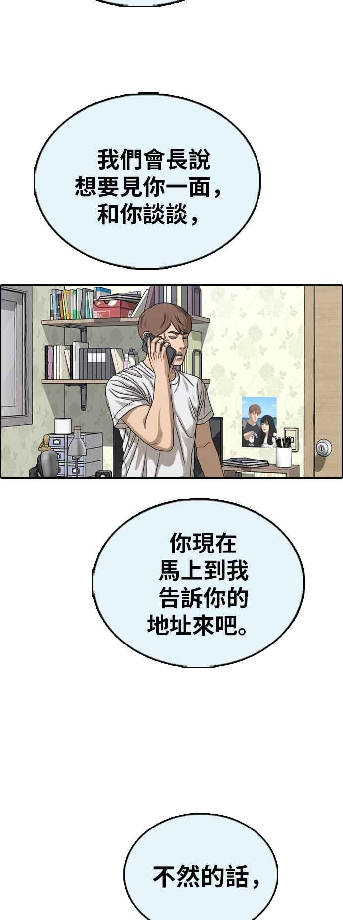 《青春白卷》漫画最新章节[第381话] 泰俊集团(1)免费下拉式在线观看章节第【56】张图片