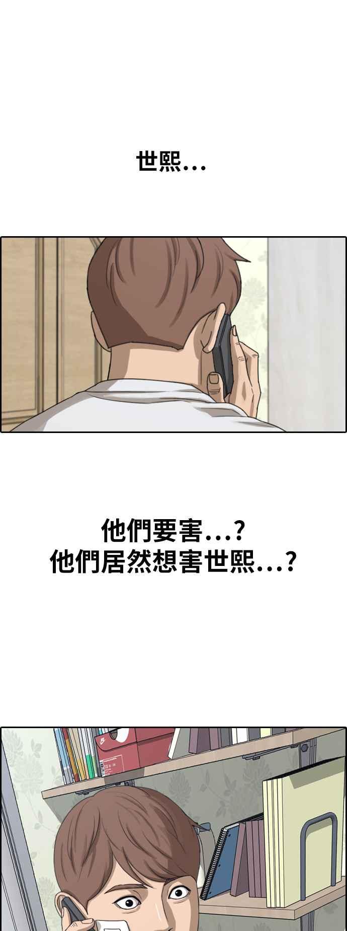 《青春白卷》漫画最新章节[第381话] 泰俊集团(1)免费下拉式在线观看章节第【59】张图片