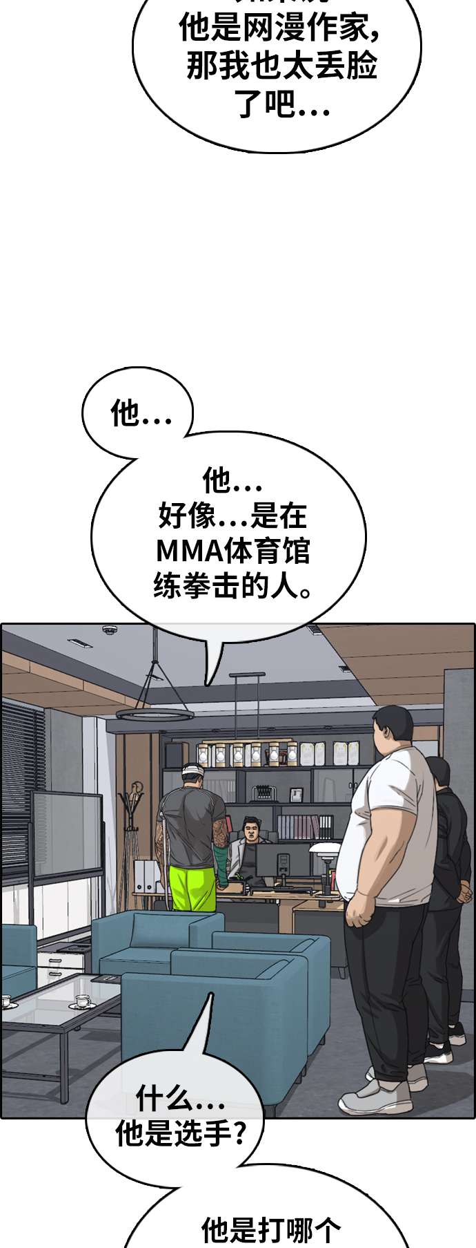 《青春白卷》漫画最新章节[第381话] 泰俊集团(1)免费下拉式在线观看章节第【7】张图片