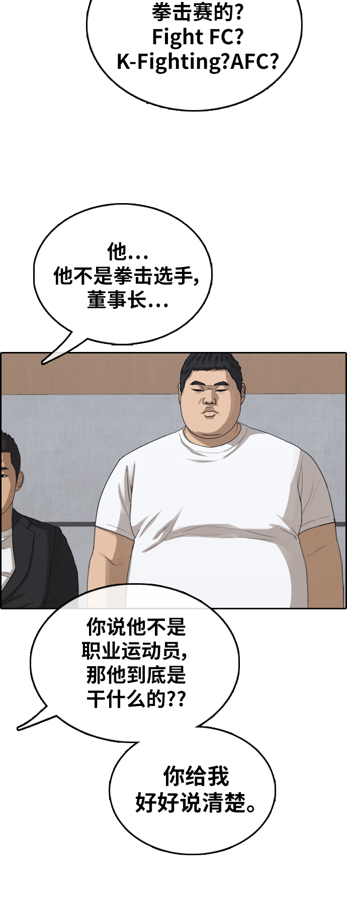 《青春白卷》漫画最新章节[第381话] 泰俊集团(1)免费下拉式在线观看章节第【8】张图片