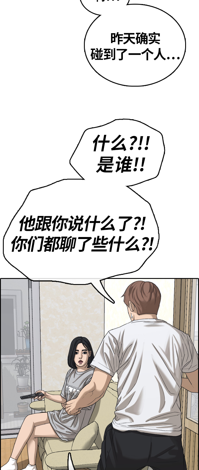 《青春白卷》漫画最新章节[第382话] 泰俊集团(2)免费下拉式在线观看章节第【11】张图片