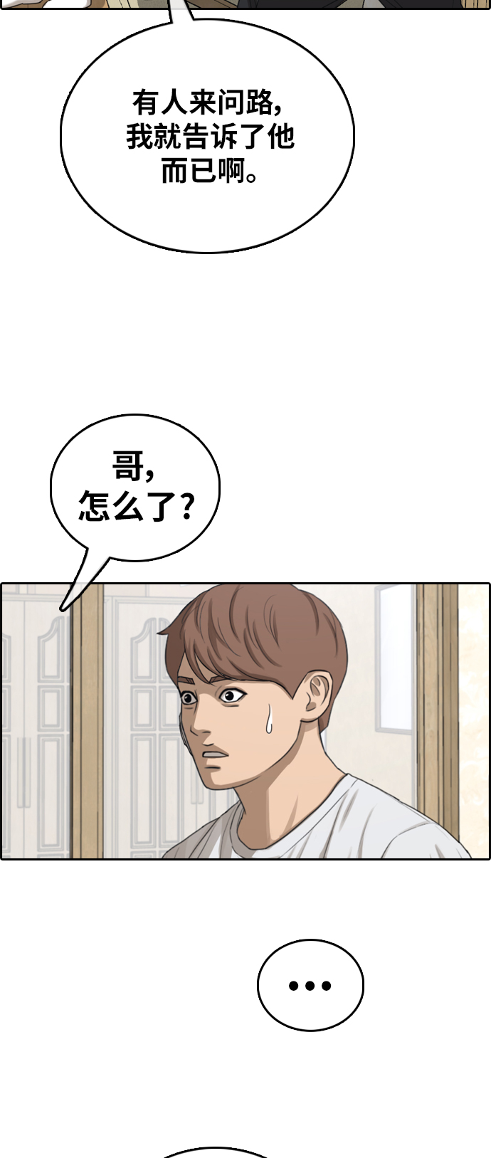 《青春白卷》漫画最新章节[第382话] 泰俊集团(2)免费下拉式在线观看章节第【12】张图片