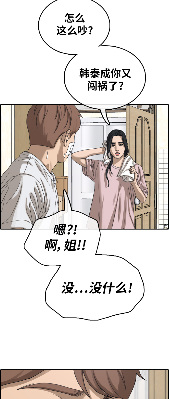 《青春白卷》漫画最新章节[第382话] 泰俊集团(2)免费下拉式在线观看章节第【13】张图片