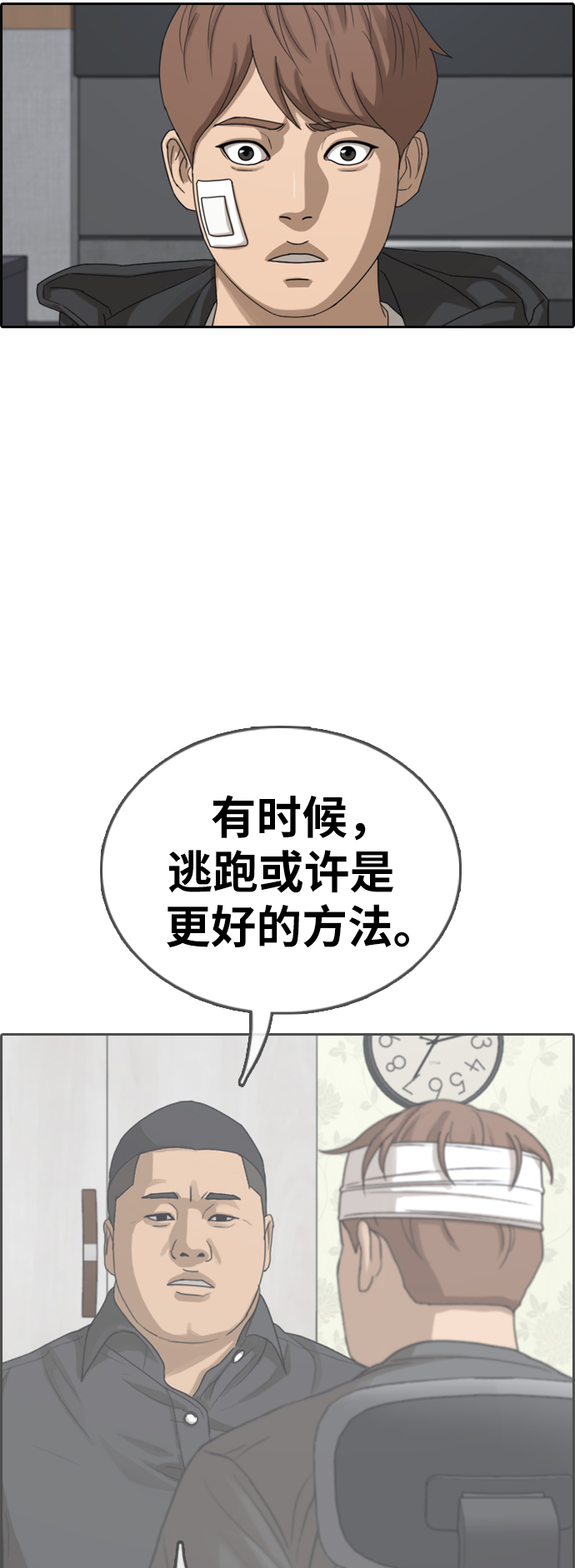 《青春白卷》漫画最新章节[第382话] 泰俊集团(2)免费下拉式在线观看章节第【42】张图片